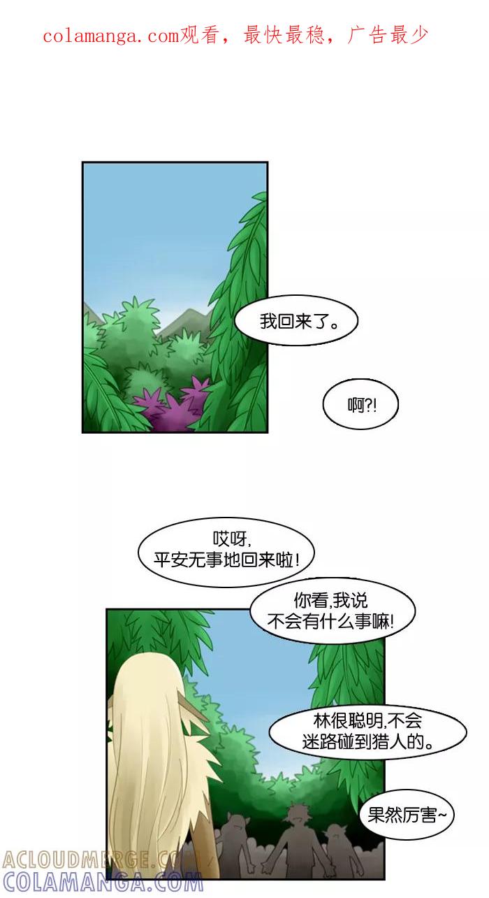 《库佩拉》[第50话] 半-8 第1页