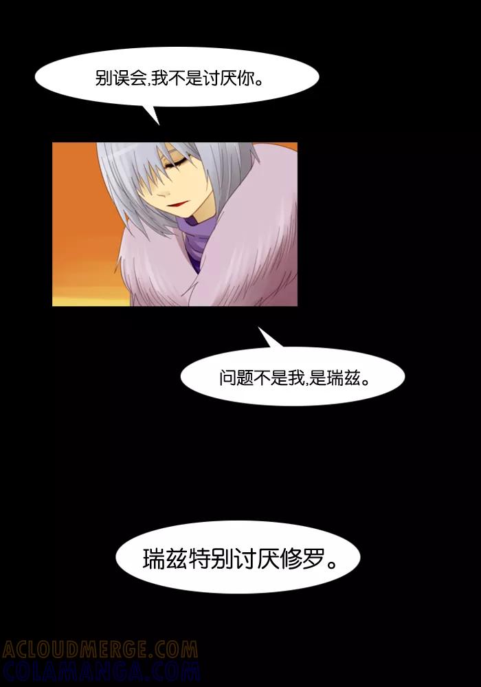《库佩拉》[第50话] 半-8 第11页