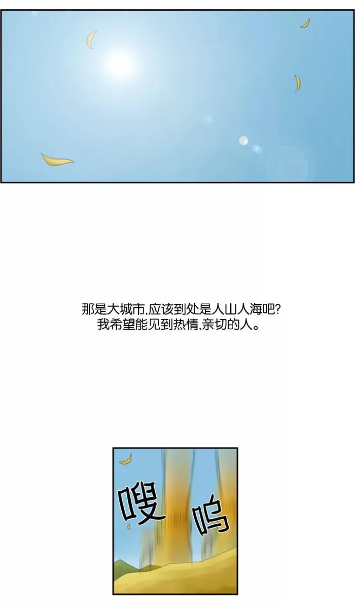 《库佩拉》[第50话] 半-8 第36页