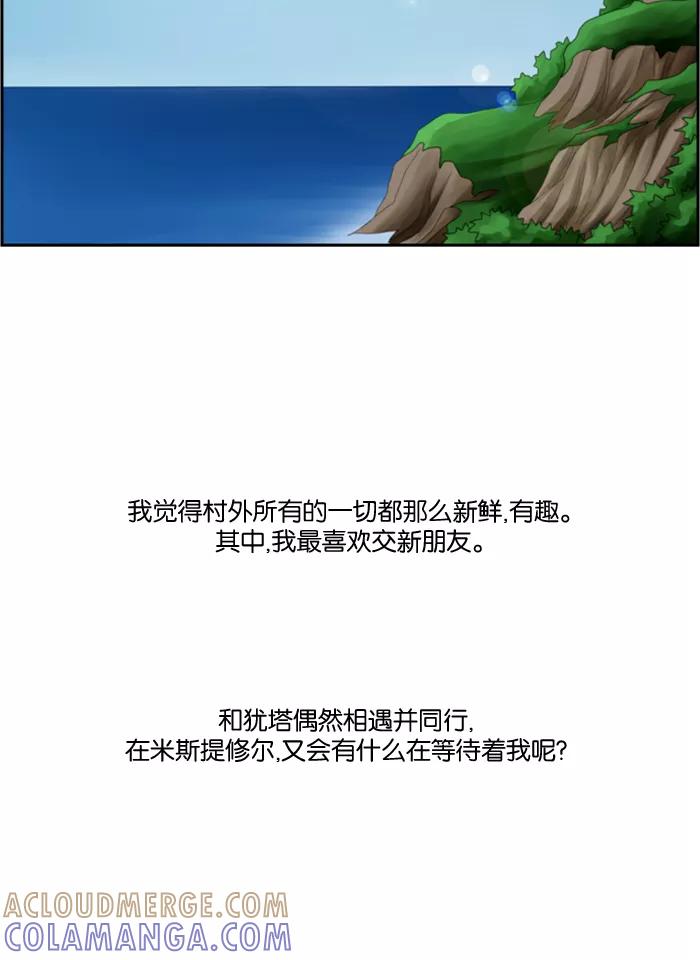 《库佩拉》[第50话] 半-8 第35页