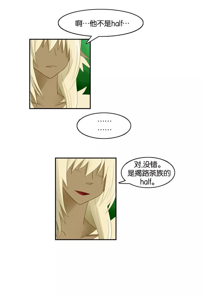 《库佩拉》[第50话] 半-8 第4页