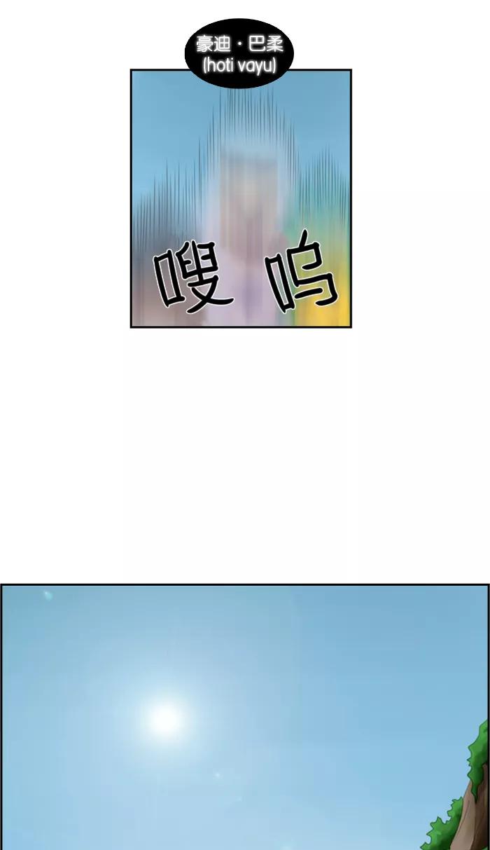 《库佩拉》[第50话] 半-8 第34页
