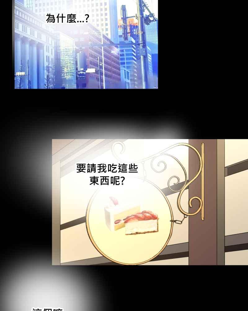 《血色的誓约》第二季 [第31话] 我喜欢你! 第23页