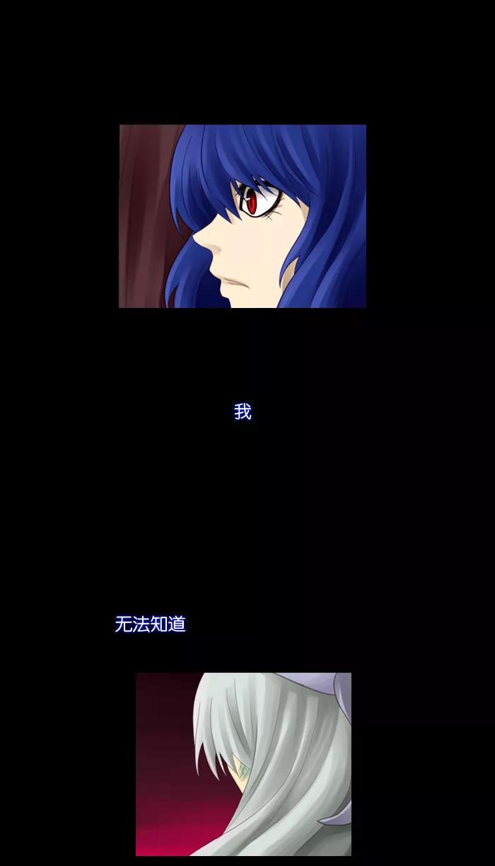 《库佩拉》[第51话] 摇动的王（1） 第12页