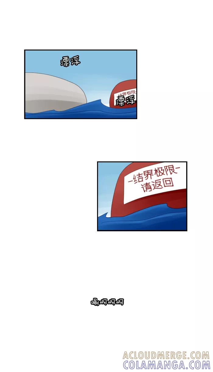 《库佩拉》[第51话] 摇动的王（1） 第35页