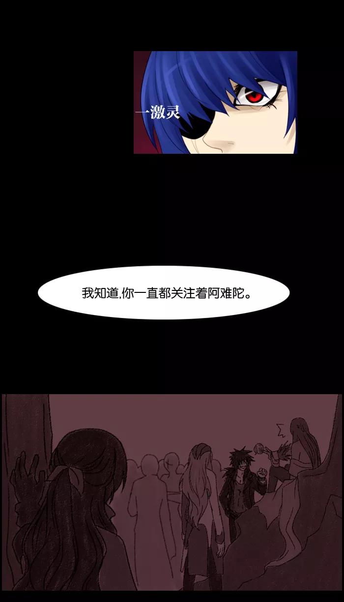 《库佩拉》[第51话] 摇动的王（1） 第8页