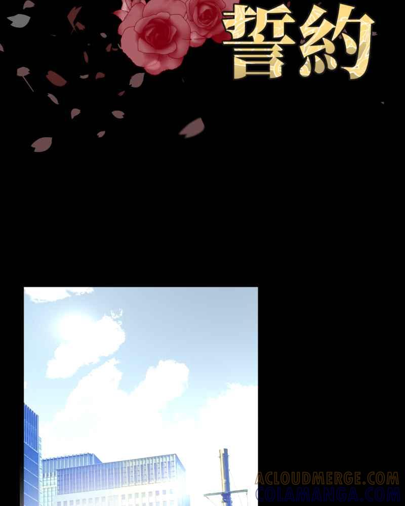 《血色的誓约》第二季 [第31话] 我喜欢你! 第22页