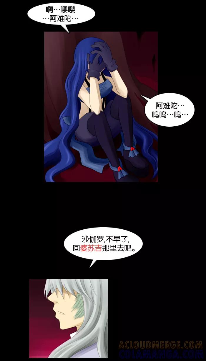 《库佩拉》[第51话] 摇动的王（1） 第5页