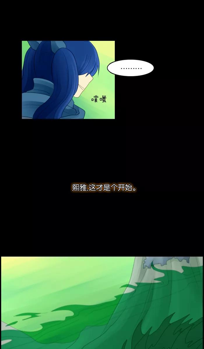 《库佩拉》[第51话] 摇动的王（1） 第32页