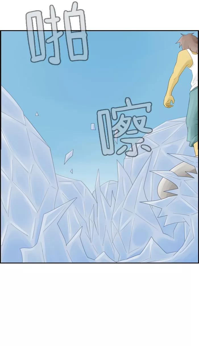 《库佩拉》[第52话] 摇动的王（2） 第14页