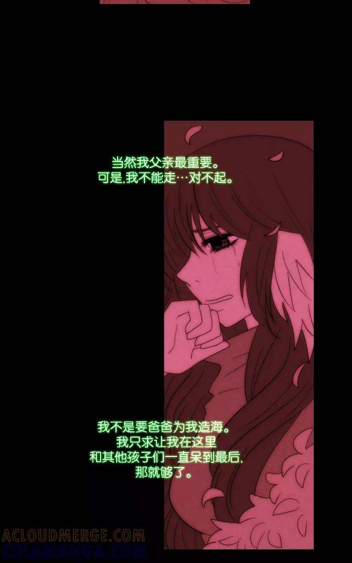 《库佩拉》[第53话] 摇动的王（3） 第5页