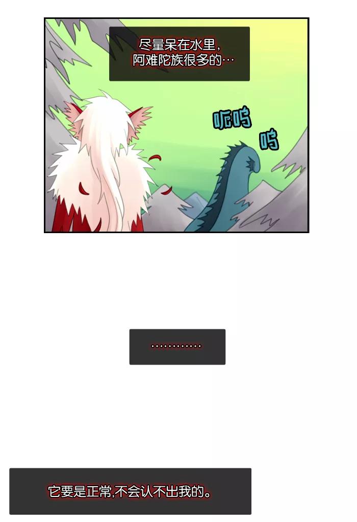 《库佩拉》[第53话] 摇动的王（3） 第24页