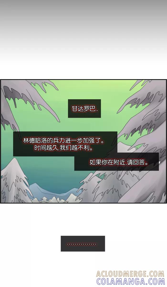 《库佩拉》[第53话] 摇动的王（3） 第11页