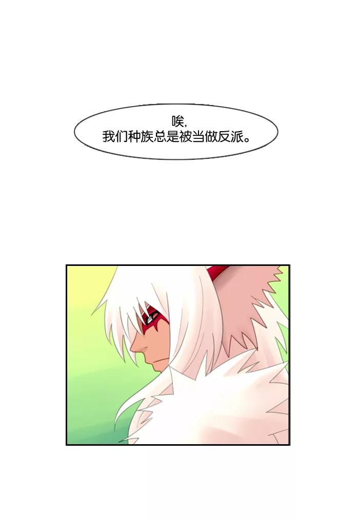 《库佩拉》[第53话] 摇动的王（3） 第26页
