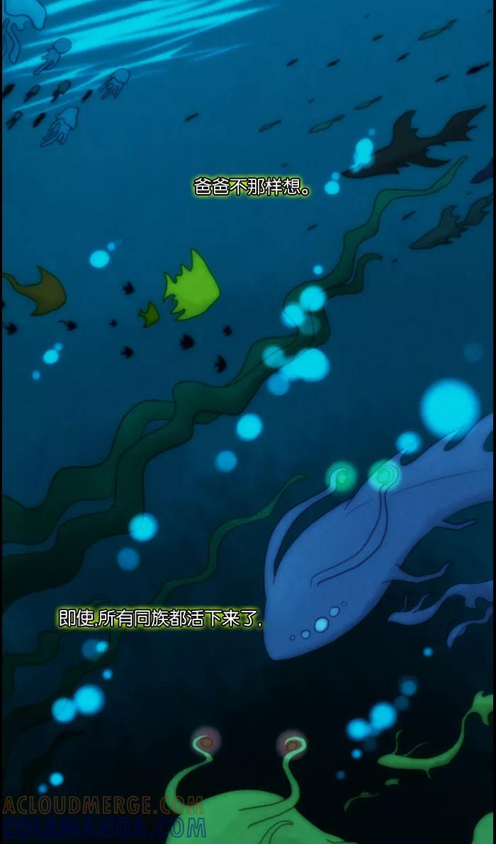 《库佩拉》[第53话] 摇动的王（3） 第7页