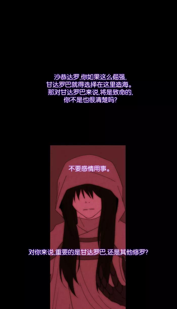 《库佩拉》[第53话] 摇动的王（3） 第4页