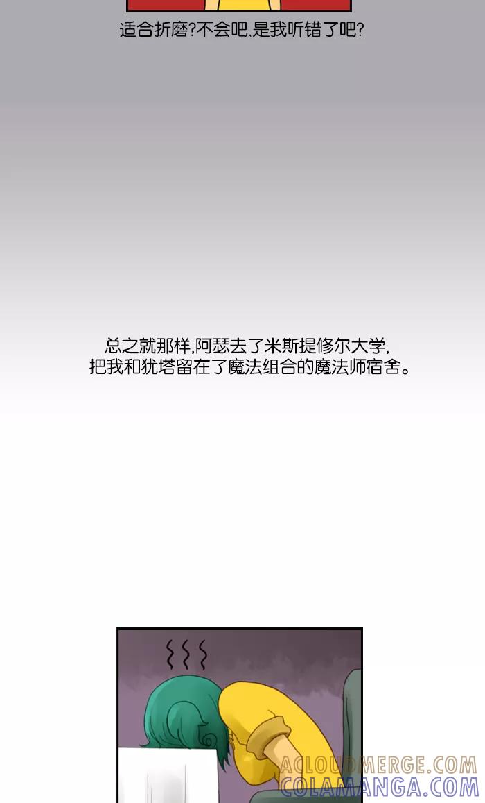 《库佩拉》[第54话] 摇动的王（4） 第13页