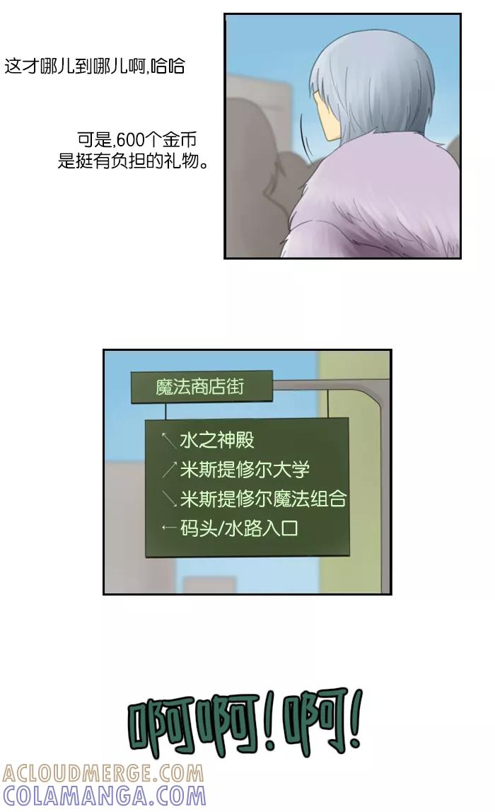 《库佩拉》[第54话] 摇动的王（4） 第3页
