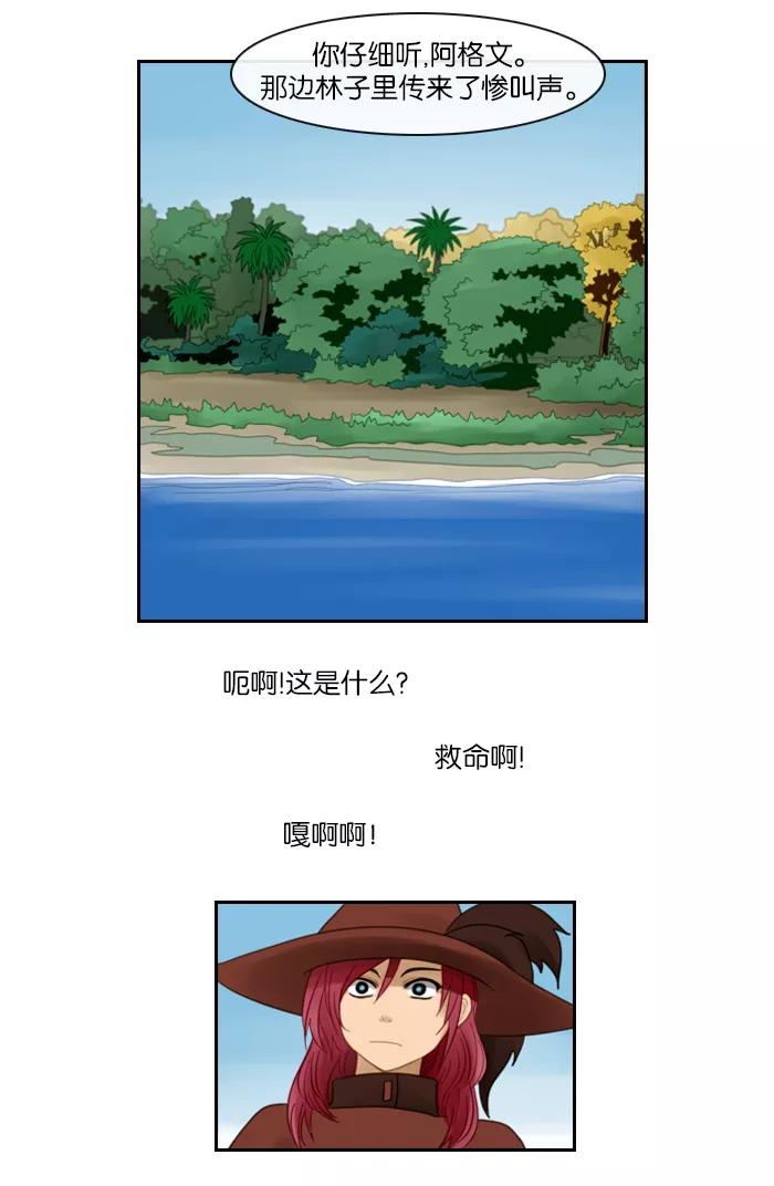 《库佩拉》[第54话] 摇动的王（4） 第30页
