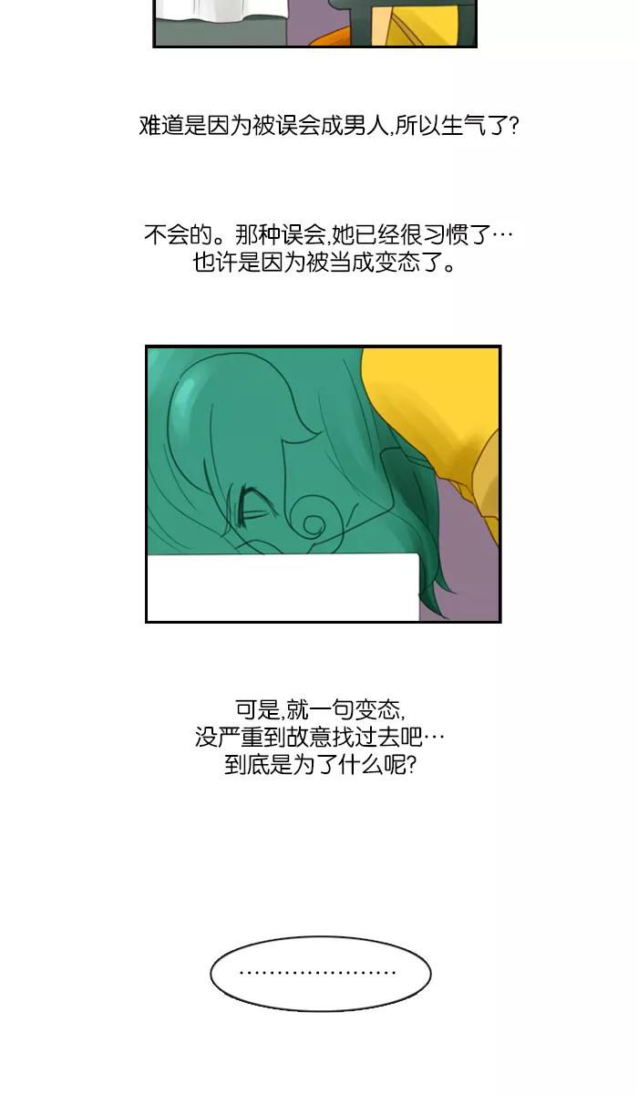 《库佩拉》[第54话] 摇动的王（4） 第14页