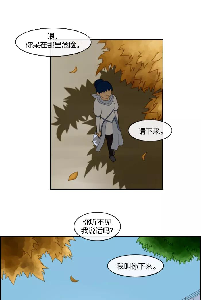 《库佩拉》[第54话] 摇动的王（4） 第18页