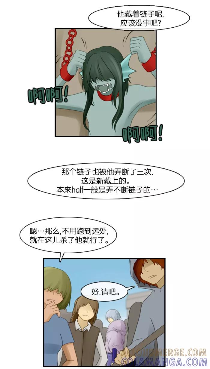 《库佩拉》[第54话] 摇动的王（4） 第5页