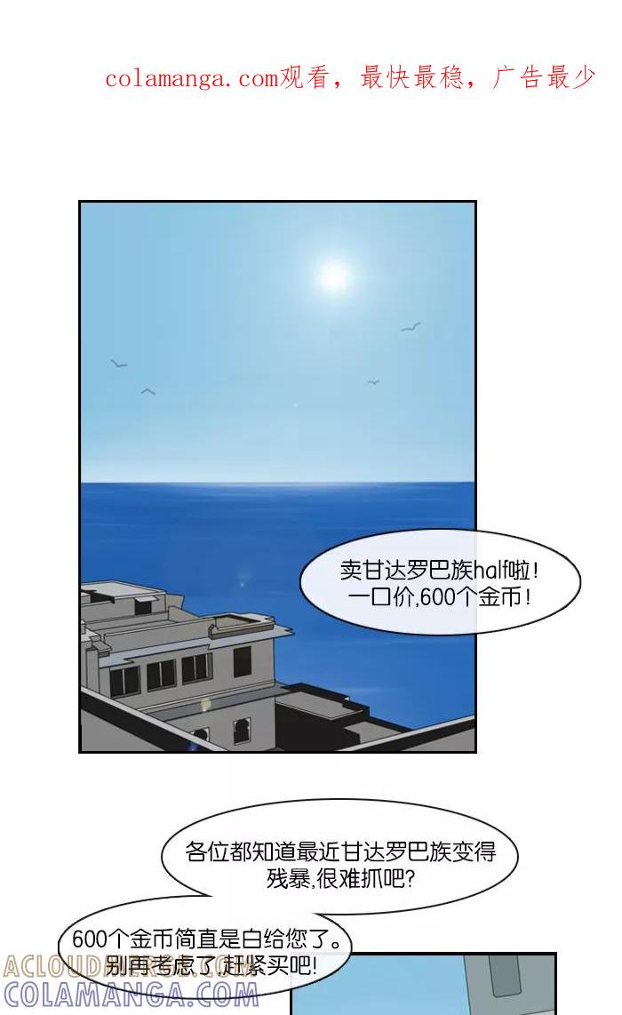 《库佩拉》[第54话] 摇动的王（4） 第1页