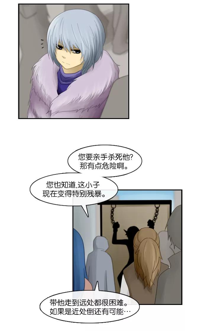 《库佩拉》[第54话] 摇动的王（4） 第4页