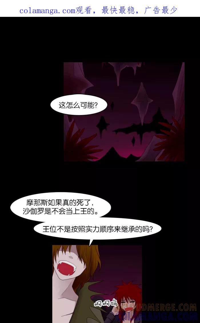 《库佩拉》[第55话] 摇动的王（5） 第1页