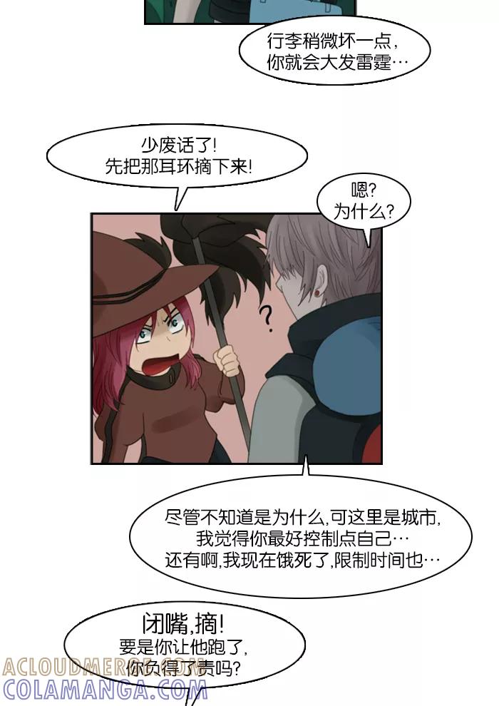 《库佩拉》[第55话] 摇动的王（5） 第27页
