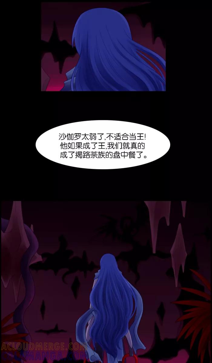《库佩拉》[第55话] 摇动的王（5） 第3页