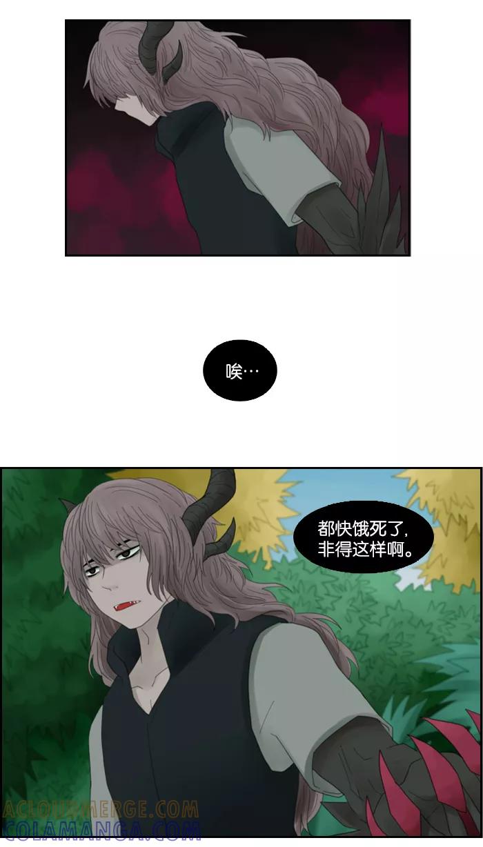 《库佩拉》[第55话] 摇动的王（5） 第29页