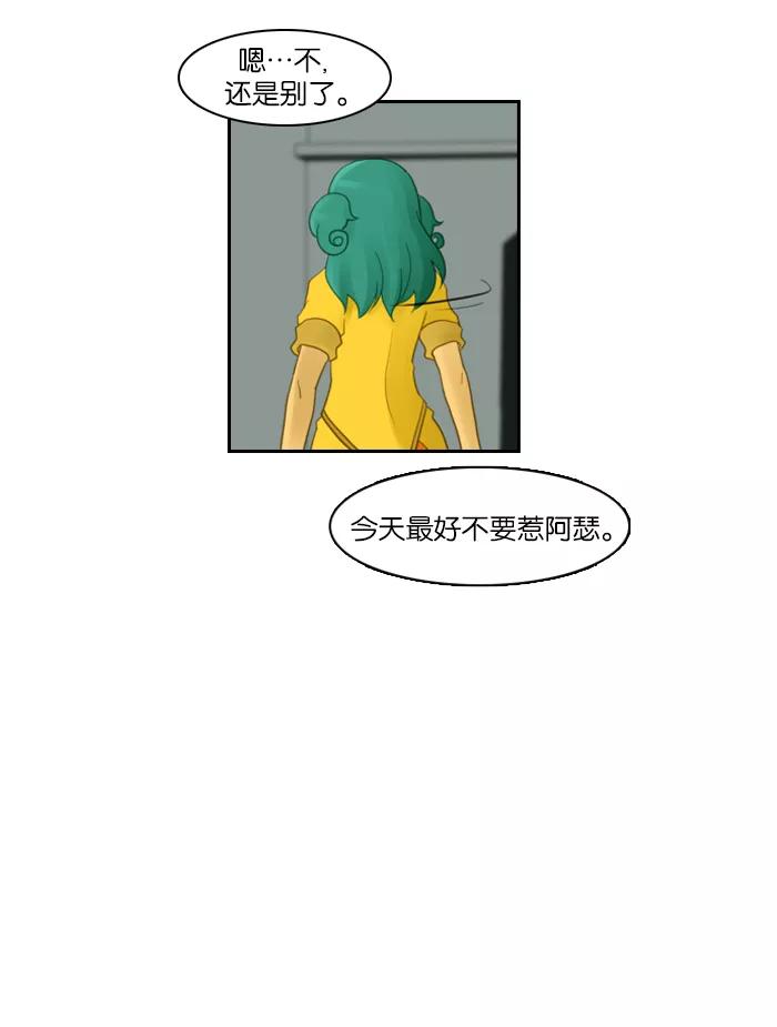 《库佩拉》[第55话] 摇动的王（5） 第20页