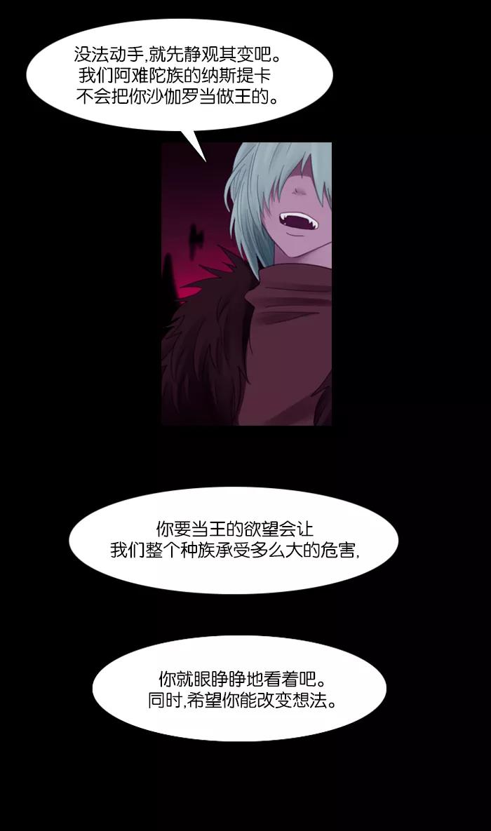 《库佩拉》[第55话] 摇动的王（5） 第8页
