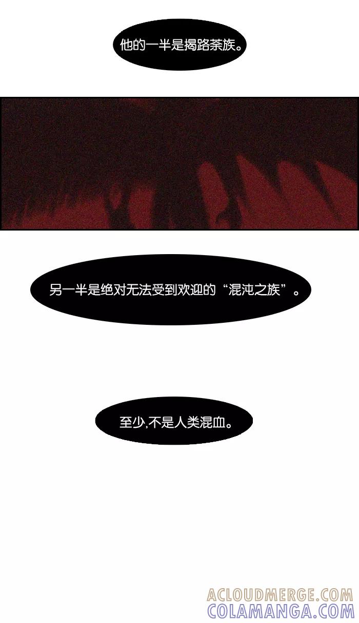 《库佩拉》[第55话] 摇动的王（5） 第35页