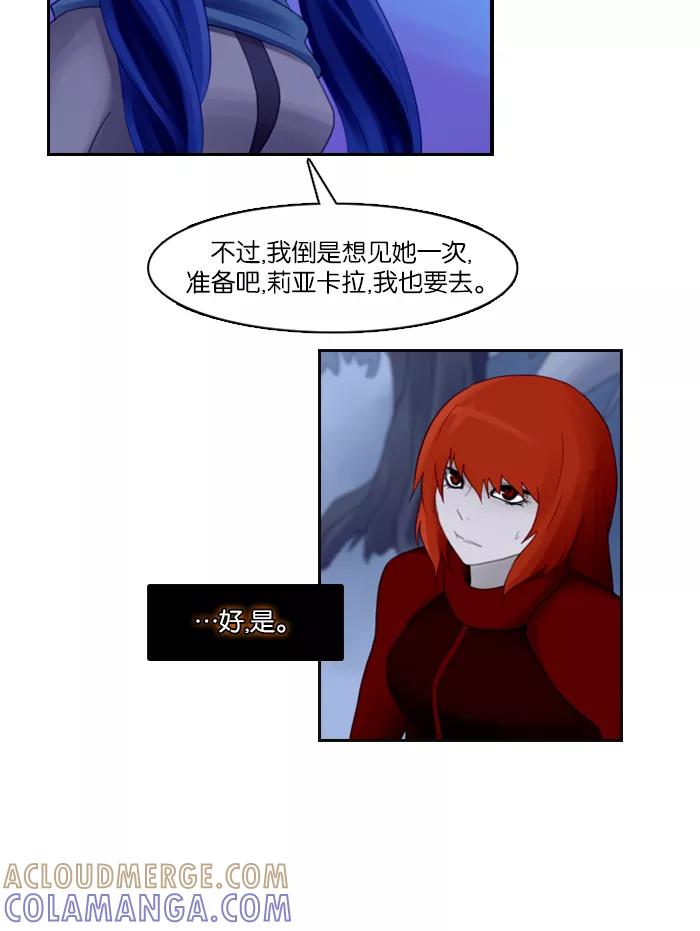 《库佩拉》[第55话] 摇动的王（5） 第17页