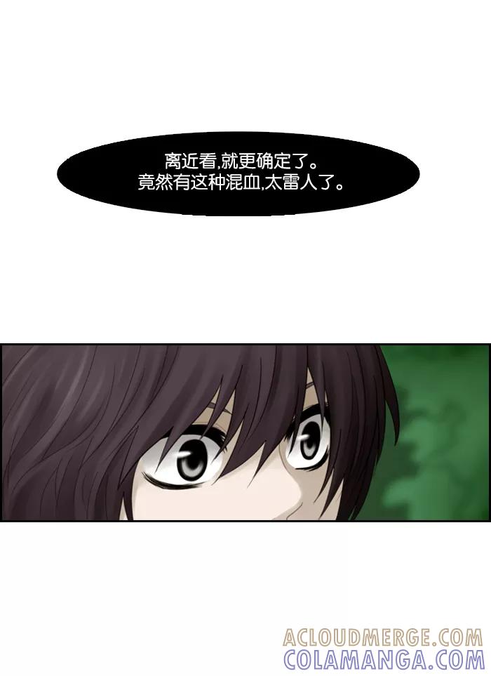 《库佩拉》[第55话] 摇动的王（5） 第37页