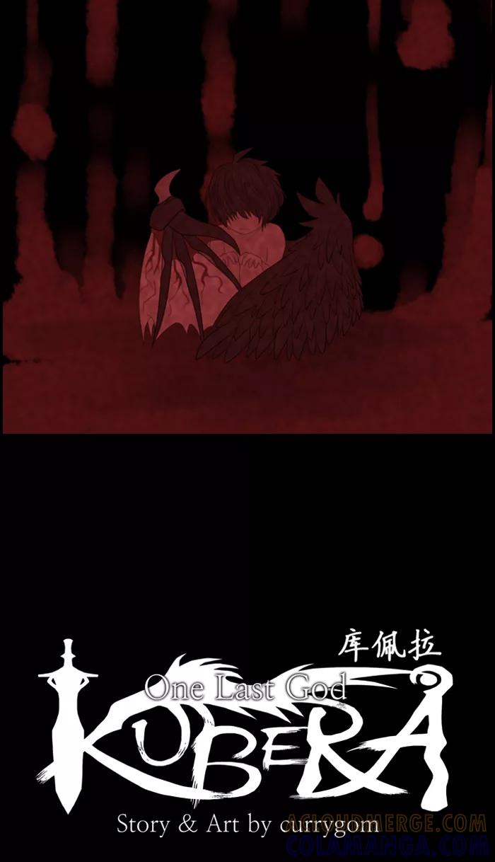 《库佩拉》[第56话] 摇动的王（6） 第3页