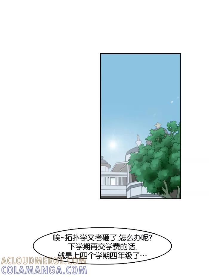 《库佩拉》[第56话] 摇动的王（6） 第13页