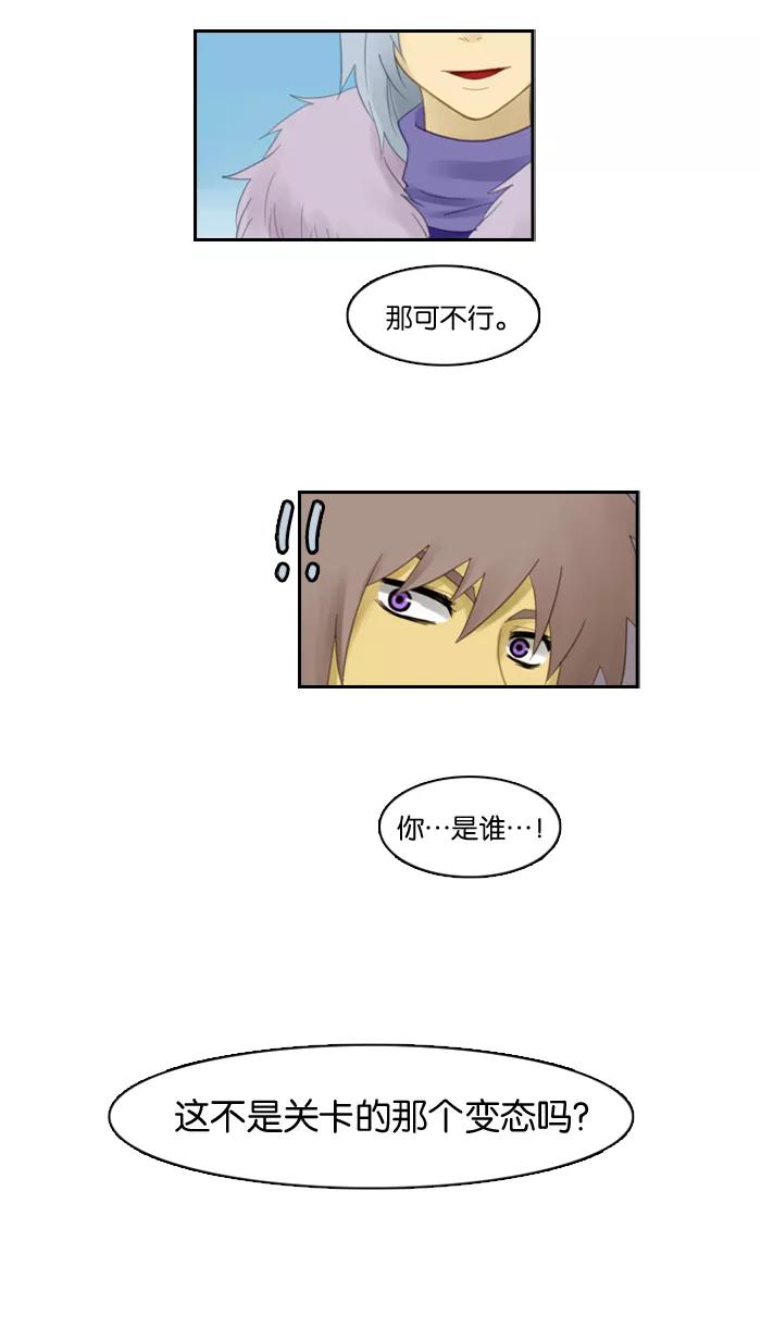 《库佩拉》[第56话] 摇动的王（6） 第36页