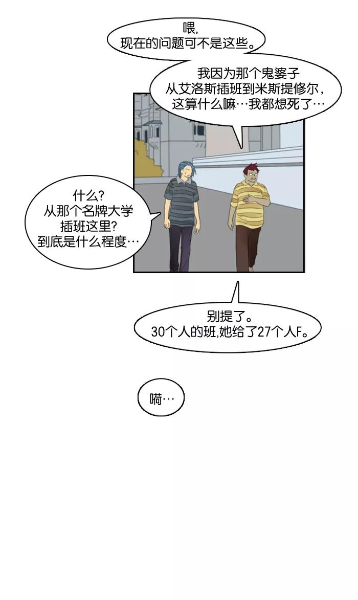 《库佩拉》[第56话] 摇动的王（6） 第16页