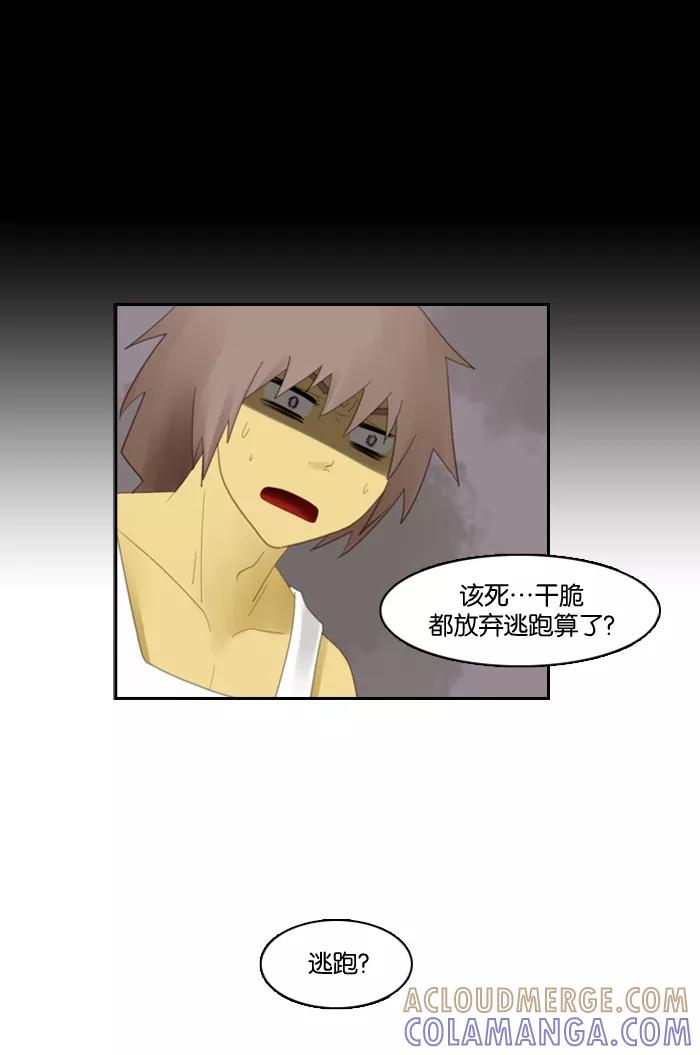 《库佩拉》[第56话] 摇动的王（6） 第35页