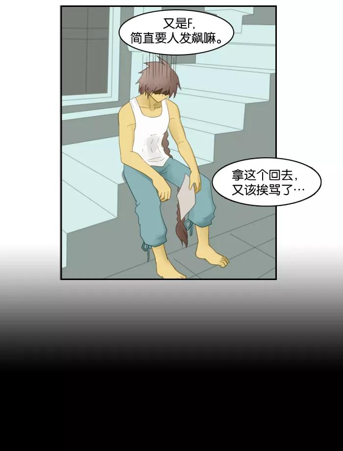 《库佩拉》[第56话] 摇动的王（6） 第32页
