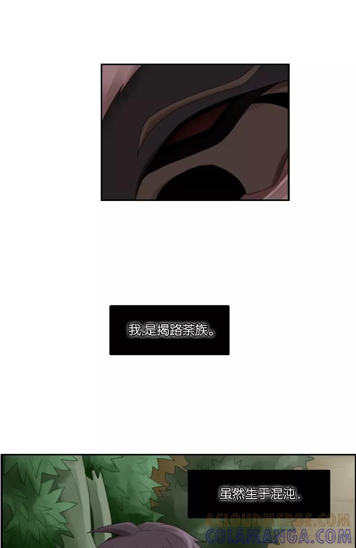 《库佩拉》[第56话] 摇动的王（6） 第11页