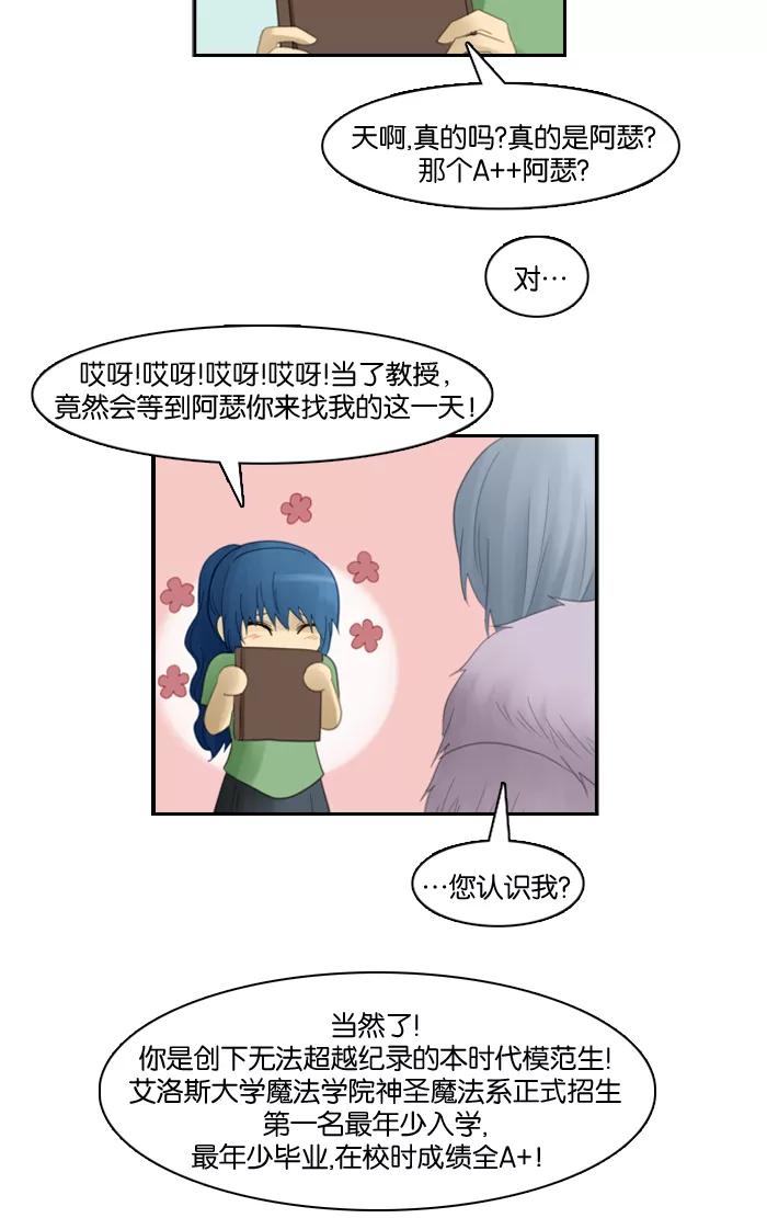 《库佩拉》[第56话] 摇动的王（6） 第18页