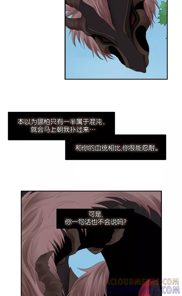 《库佩拉》[第56话] 摇动的王（6） 第9页