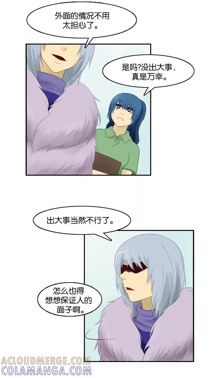 《库佩拉》[第56话] 摇动的王（6） 第27页