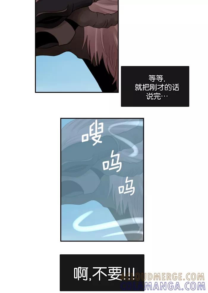 《库佩拉》[第57话] 摇动的王（7） 第23页
