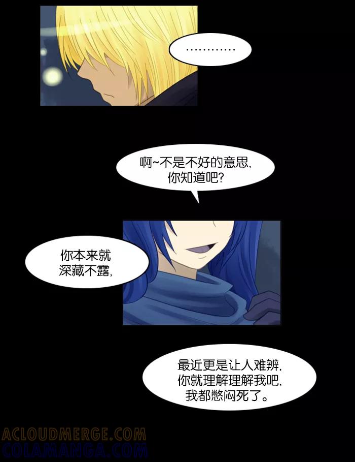 《库佩拉》[第57话] 摇动的王（7） 第37页