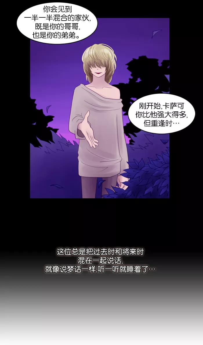 《库佩拉》[第57话] 摇动的王（7） 第20页